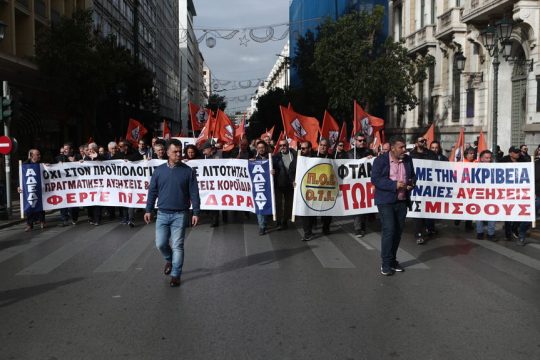Διαδήλωση εργαζομένων στους δήμους